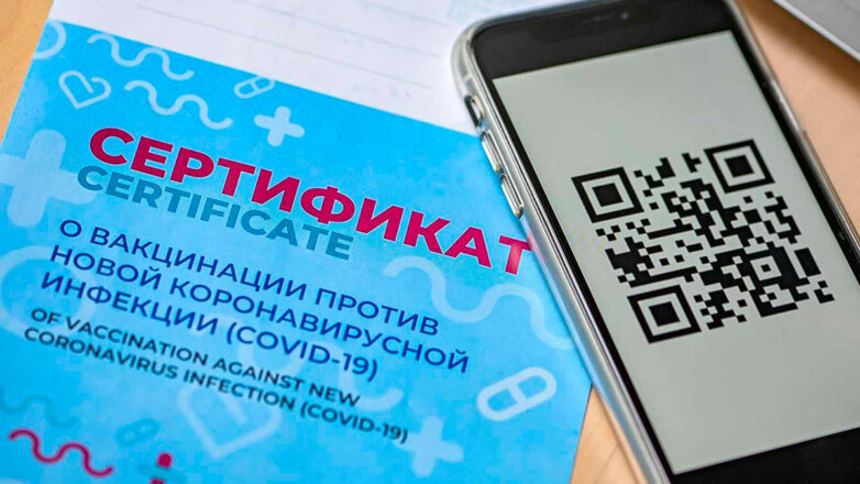 В России создали устройство, проверяющее QR-коды прививок от коронавируса
