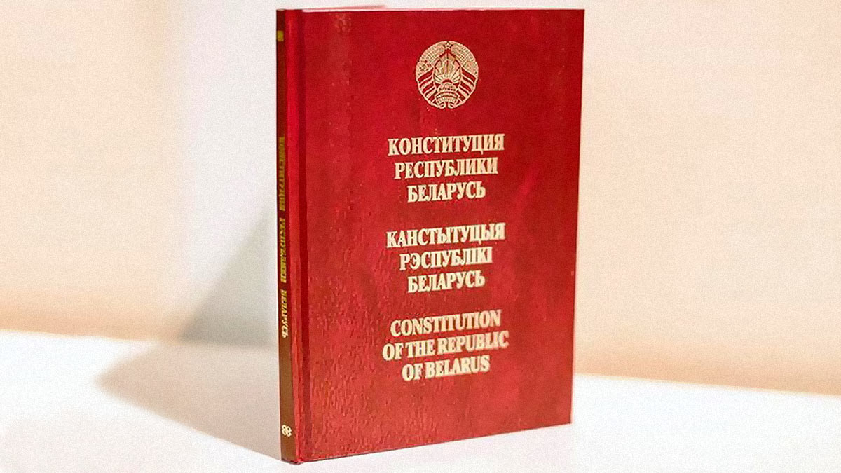 В Белоруссии опубликовали проект поправок в Конституцию