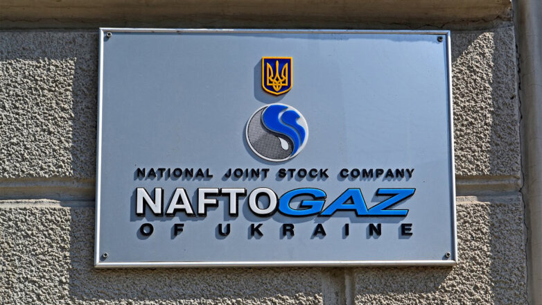 "Нафтогаз Украины" пожаловался на "Газпром" в Еврокомиссию