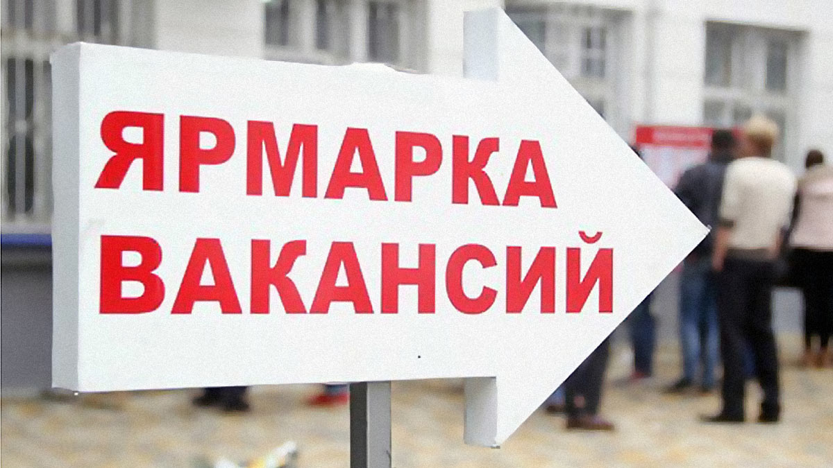 В Москве проживает менее 1% безработных