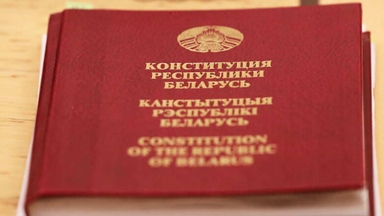 Граждане Белоруссии отправили около 9 тысяч предложений по проекту конституции
