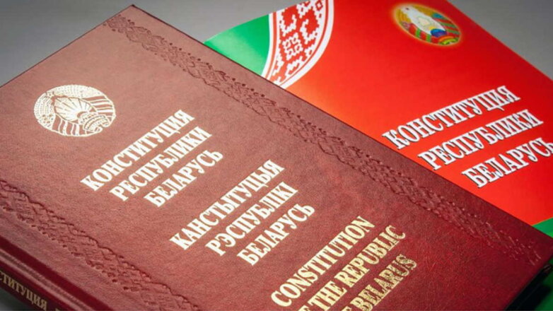 К проекту новой конституции Белоруссии поступило более тысячи предложений