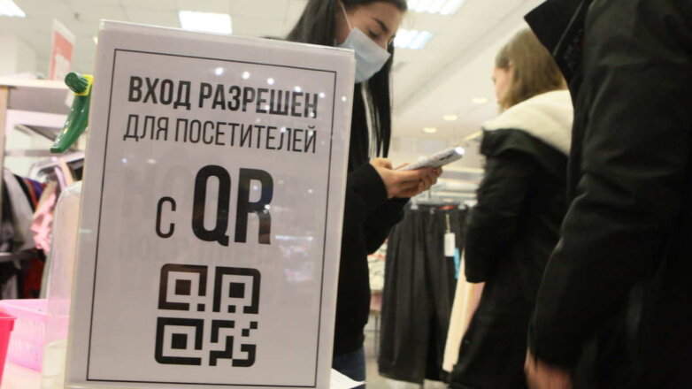 В Госдуме рассказали о работе над поправками к проекту закона о QR-кодах.