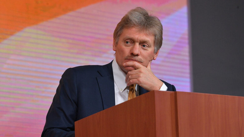 Песков заявил об отъеме российской собственности за рубежом