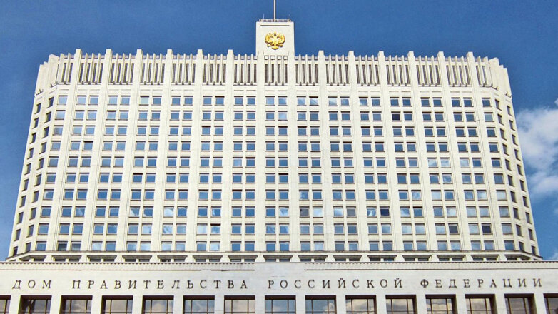 Правительство РФ направило на защиту устойчивости фининститутов 535 миллиардов рублей