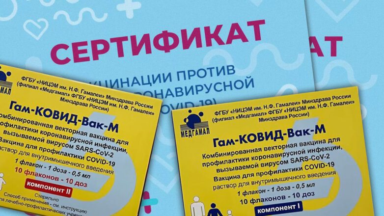 Мошенники начали продавать справки о вакцинации детей "Спутником М"
