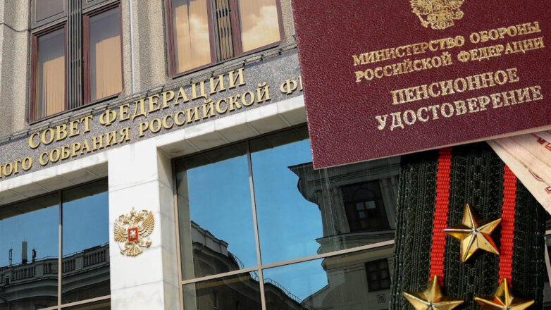 Комитет Совета Федерации поддержал повышение пенсий военным на 8,6%
