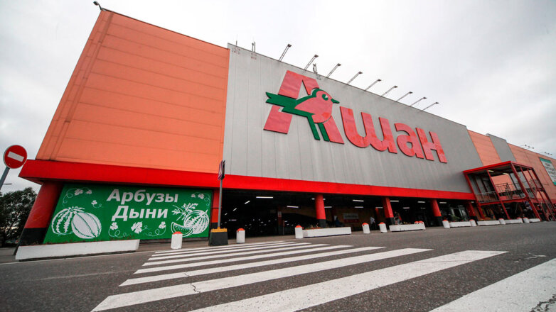 РБК: дочерняя компания Auchan продала свои российские активы