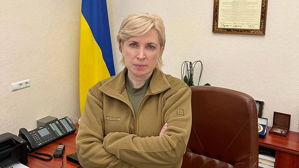 Вице-премьер-министр Ирина Верещук