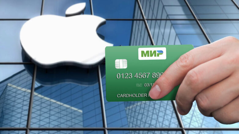 Apple включила платежную систему "Мир" в способы оплаты в учетной записи Apple ID