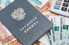 Повышение МРОТ и зарплат бюджетников увеличит доходы 4 миллионов россиян