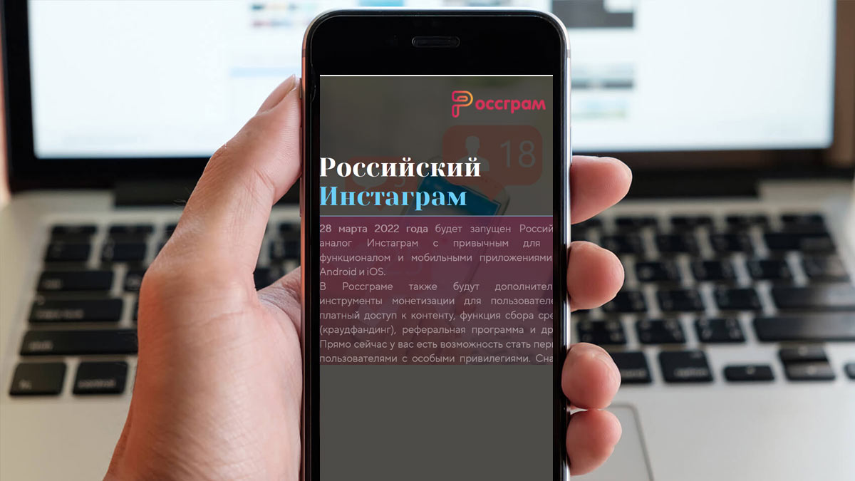 Россия создает свой аналог Instagram