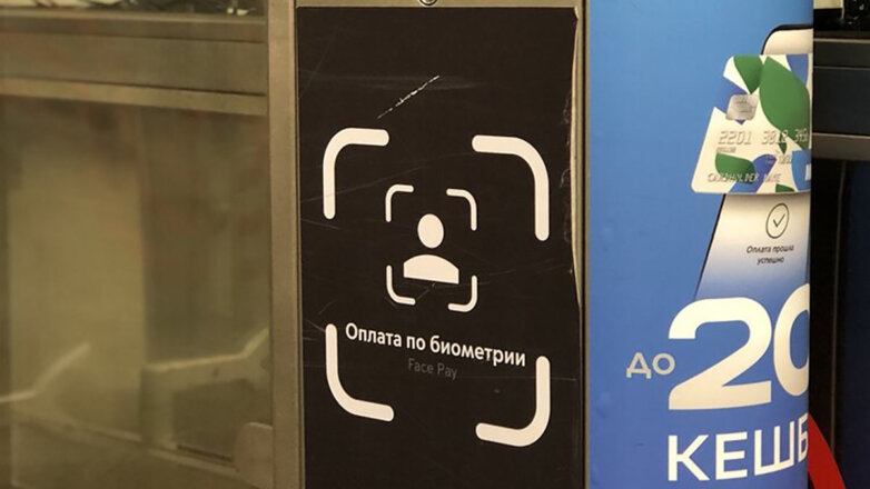 Власти Москвы сообщили, когда начнут тестировать систему Face Pay в наземном транспорте