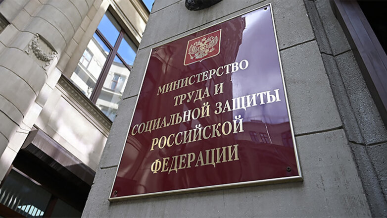 Минтруд планирует увеличить прожиточный минимум до 15049 рублей в 2024 году