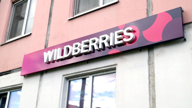 Пользователи снова начали жаловаться на сбои в работе маркетплейса Wildberries