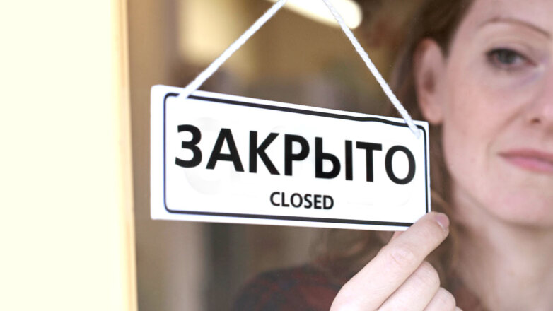 В марте – июне в России закрылось 113 тысяч компаний