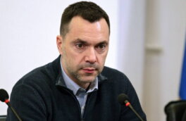 МВД РФ объявило Арестовича в розыск