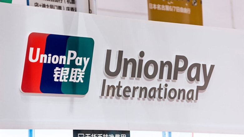 Китайская UnionPay отказывается от сотрудничества с российскими банками