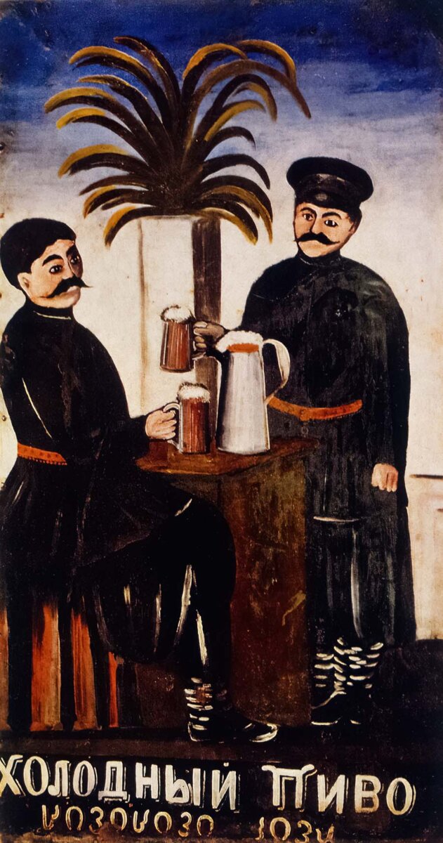 Холодное пиво, 1904 год, Нико Пиросмани (1862 – 1918)