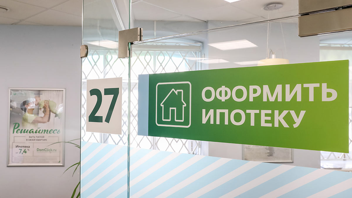 В России в июне в 1,8 раза вырос объем выданной ипотеки