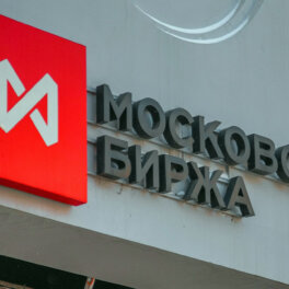 Московская биржа попросит Евросоюз разблокировать свои активы