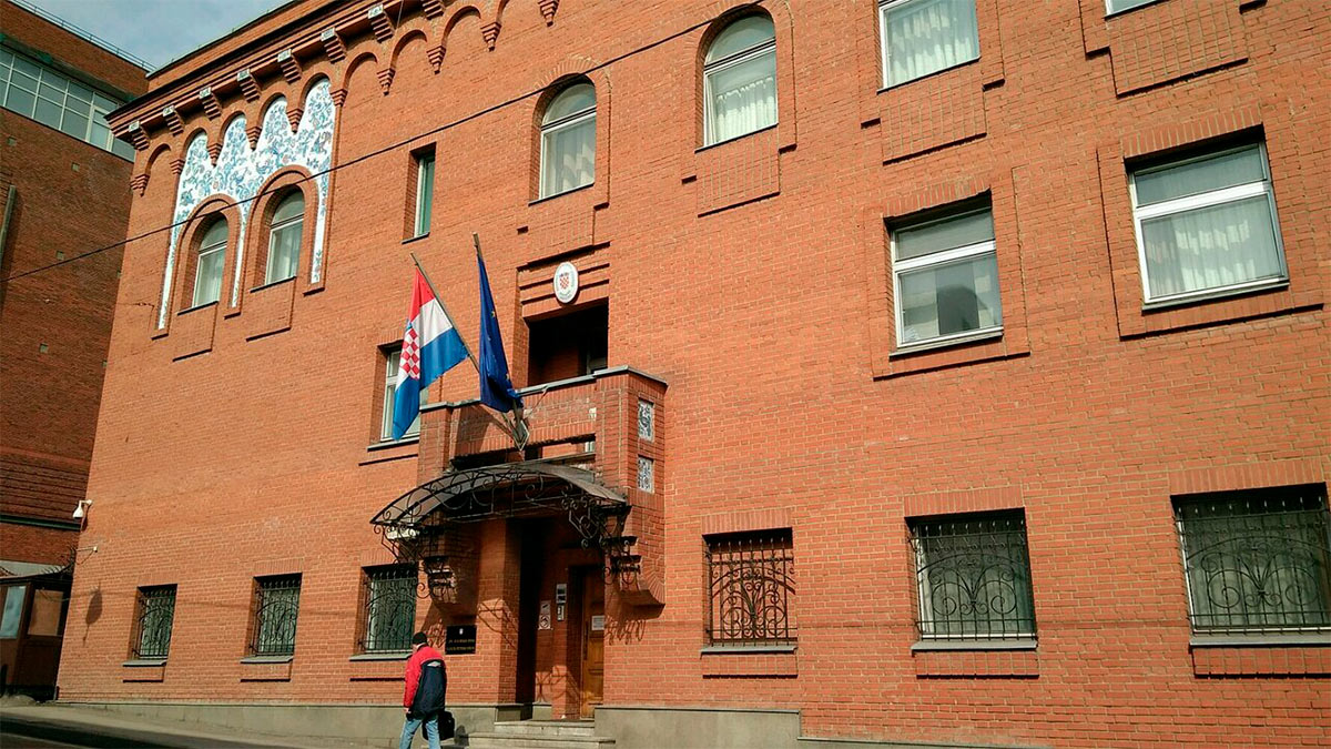 Посольство Хорватии в Москве