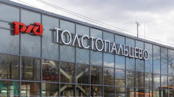 После реконструкции в Москве открыли станцию МЦД 