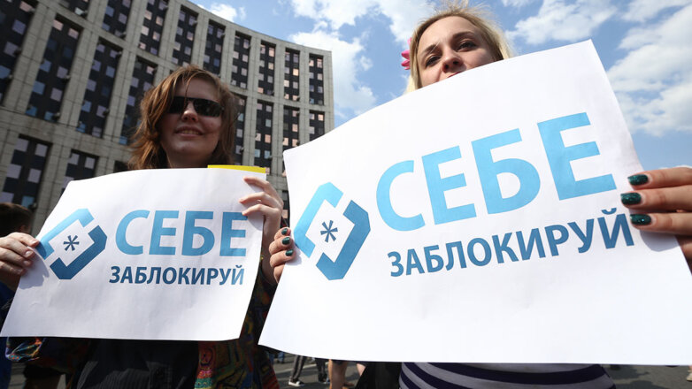 Митинг За свободный интернет на проспекте Сахарова в Москве