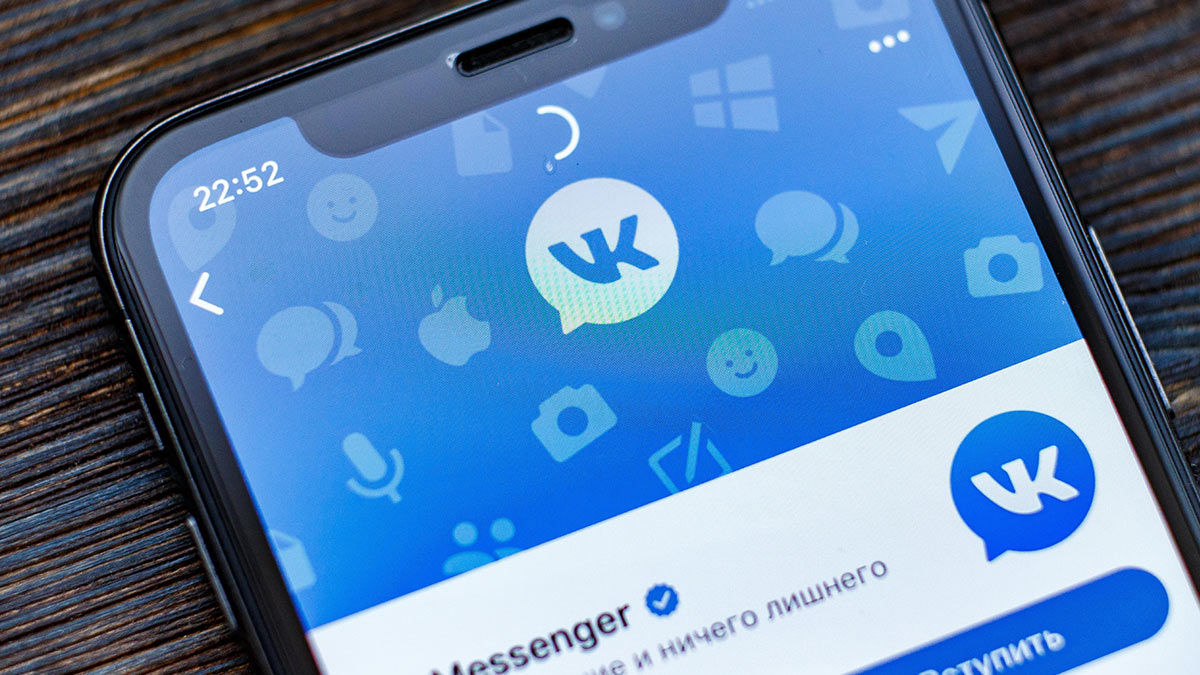 "ВКонтакте" запустила собственный мессенджер в отдельном приложении