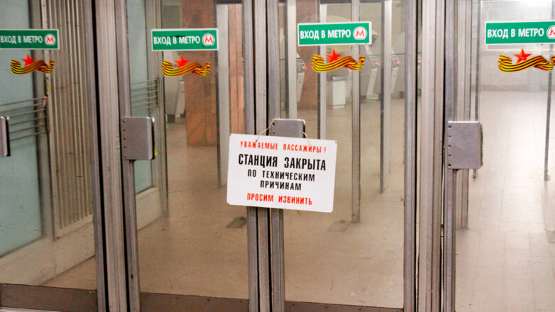 Семь станций метро в центре Москвы закроют 9 Мая из-за шествия "Бессмертного полка"