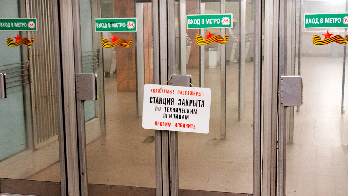Метрополитен планирует закрыть на ремонт пять станций на юге Москвы