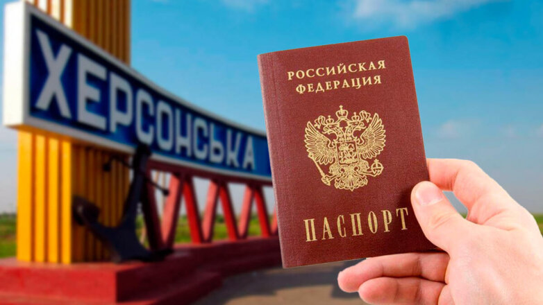 В Херсоне смогут подавать документы на российское гражданство