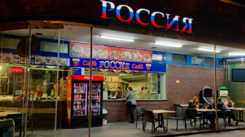 Украинка грубо потребовала сменить название в берлинском кафе "Россия"