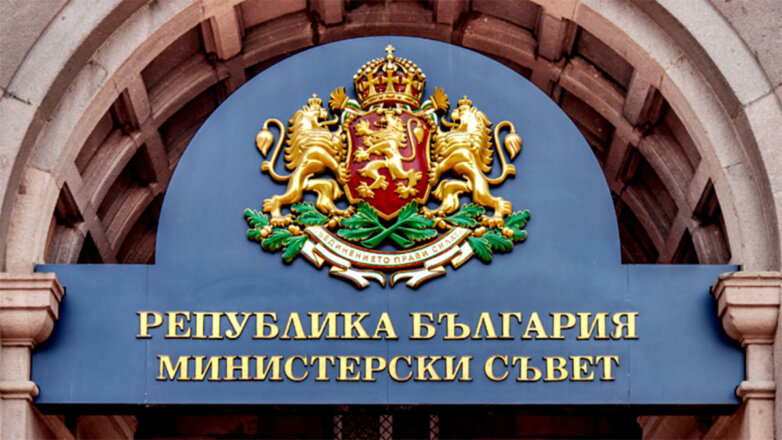 Болгария хочет сократить число сотрудников диппредставительств России до 48