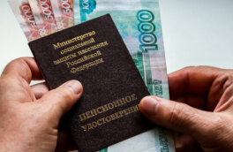 Кто выйдет на пенсию по возрасту в 2026 году, и как ее будут рассчитывать