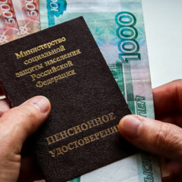 Кто выйдет на пенсию по возрасту в 2026 году, и как ее будут рассчитывать
