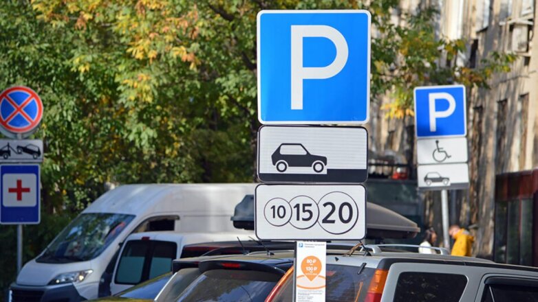 Платную парковку хотят расширить на всю Россию