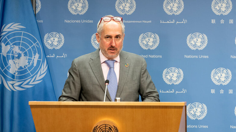 Пресс-секретарь Генерального секретаря ООН Стефан Дюжаррик