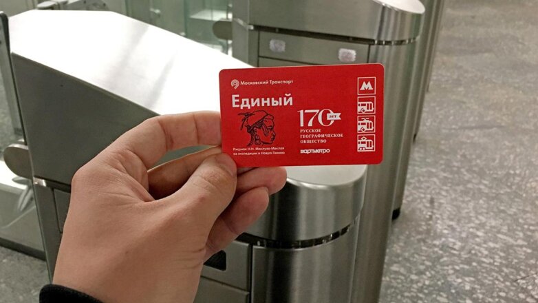 Безлимитные билеты в Москве