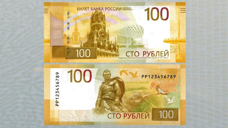 Банк России представил новую 100-рублевую купюру