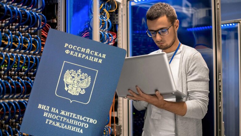 В России упростили получение вида на жительство для IT-специалистов из-за рубежа