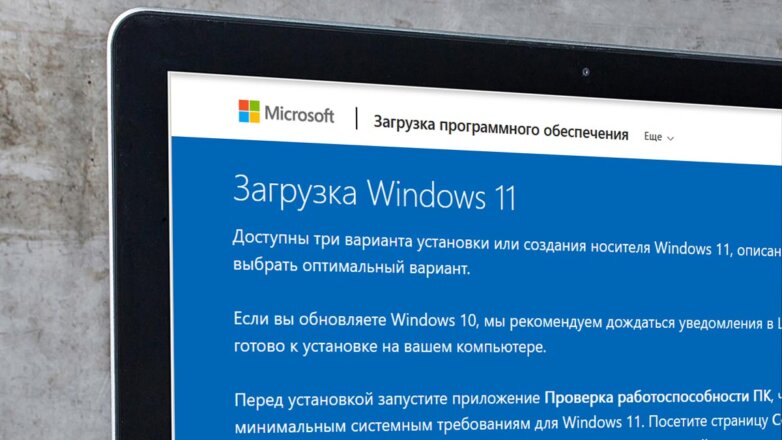СМИ: Microsoft запретила россиянам устанавливать с сайта Windows 10 и 11