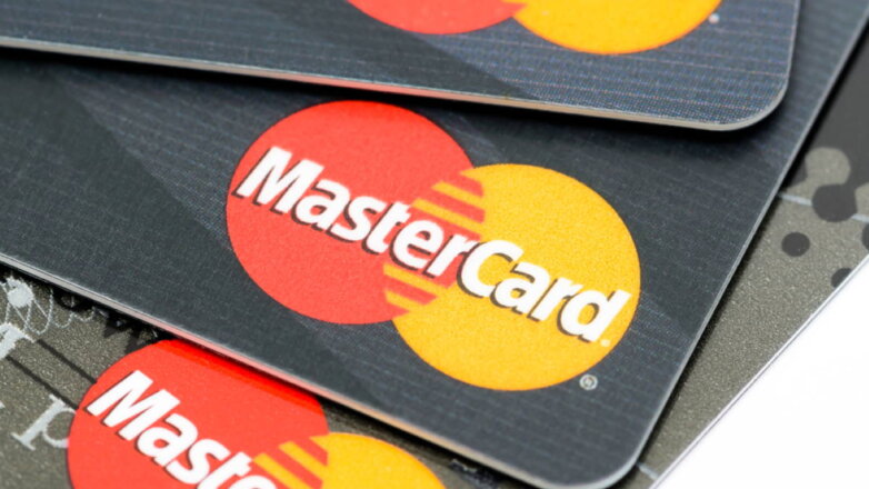 В Mastercard подсчитали убытки от ухода из России во втором квартале 2022 года