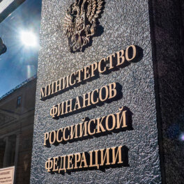 Зарплаты бюджетников в России проиндексируют на 7,6%