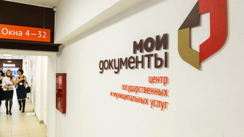 Москвичи смогут зарегистрироваться по месту жительства в любом центре госуслуг