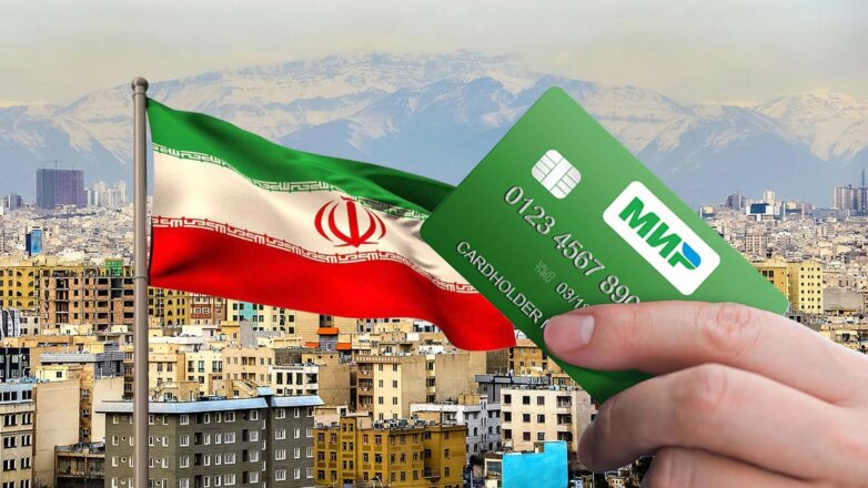 В Иране заработает платежная система "Мир"