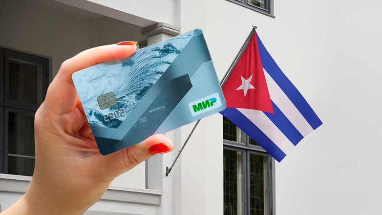 Банки на Кубе начали принимать карты "Мир"