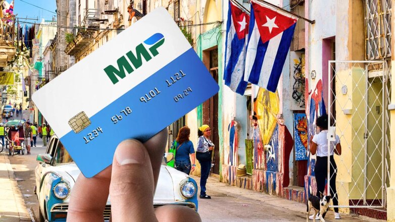 Банкоматы на Кубе начали принимать карты платежной системы "Мир"