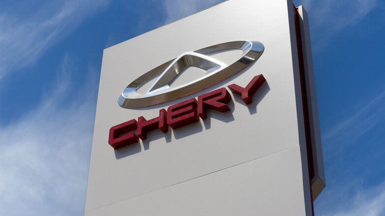 Chery ведет переговоры с российскими автозаводами о производстве в РФ