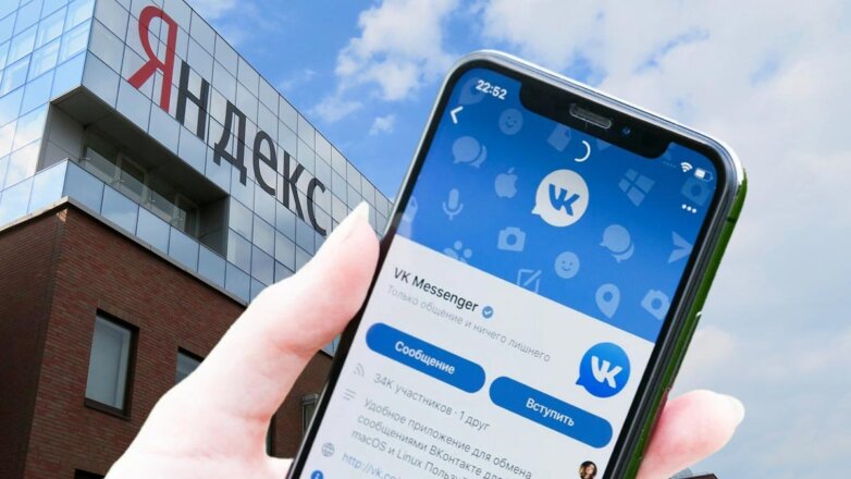 VK закроет сделку по приобретению сервисов "Яндекс.Новости" и "Дзен" до конца 2022 года